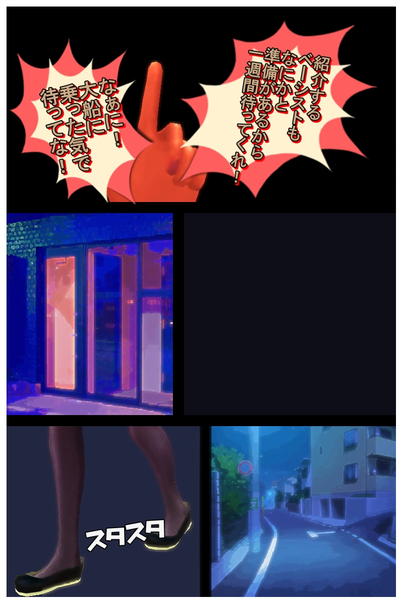 第二十七話「酒の席での約束は忘れがち」