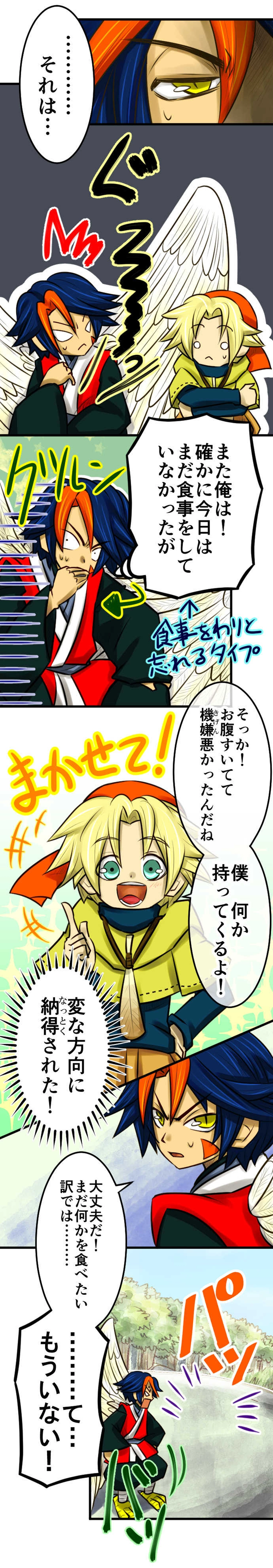 第14話　まだ何も知らない