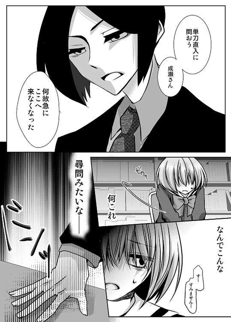 8話　中学最後のクリスマス① 