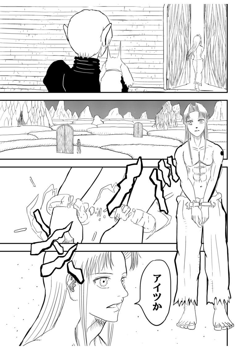 2話　魔女（後編）