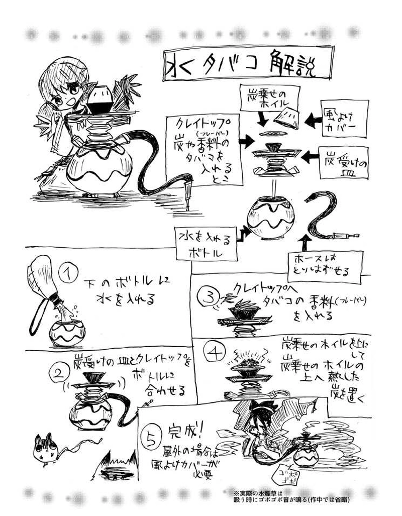 3話「煙屋の仕事」