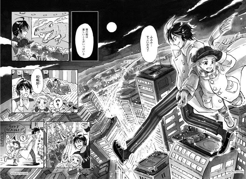 月とがらんどうの街