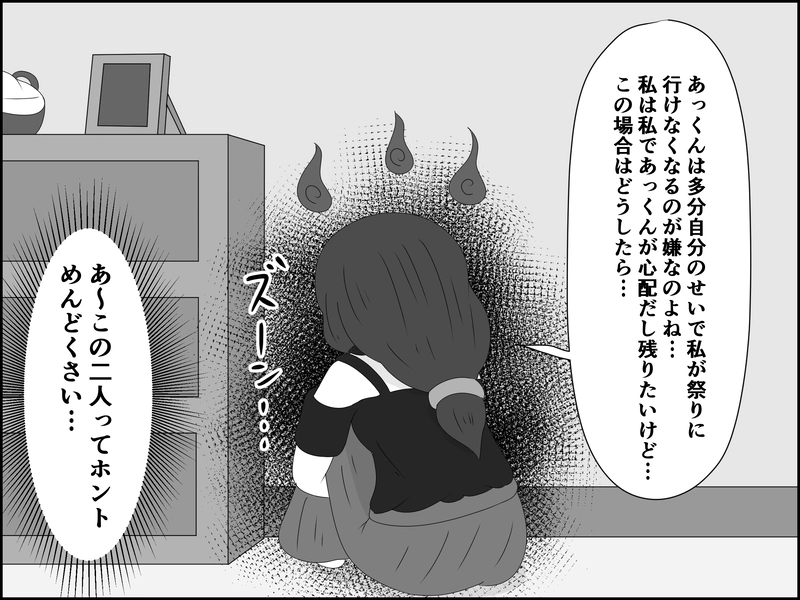 ９２話：時は残酷で