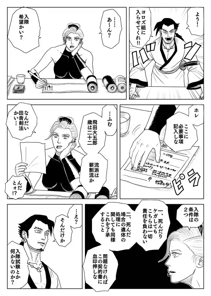 第11話