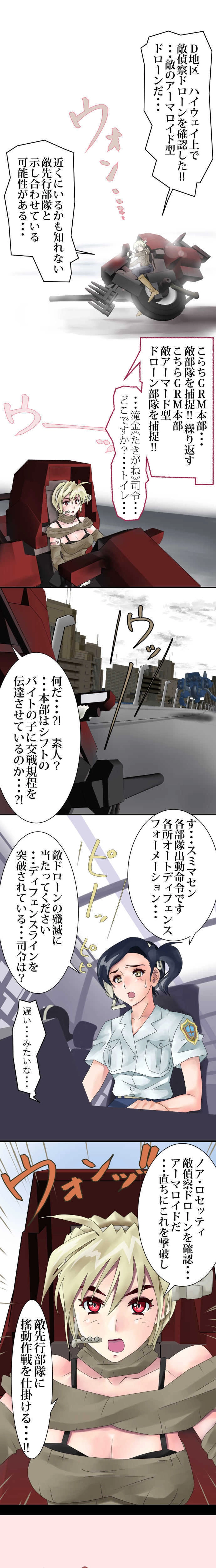 第二話「出撃」