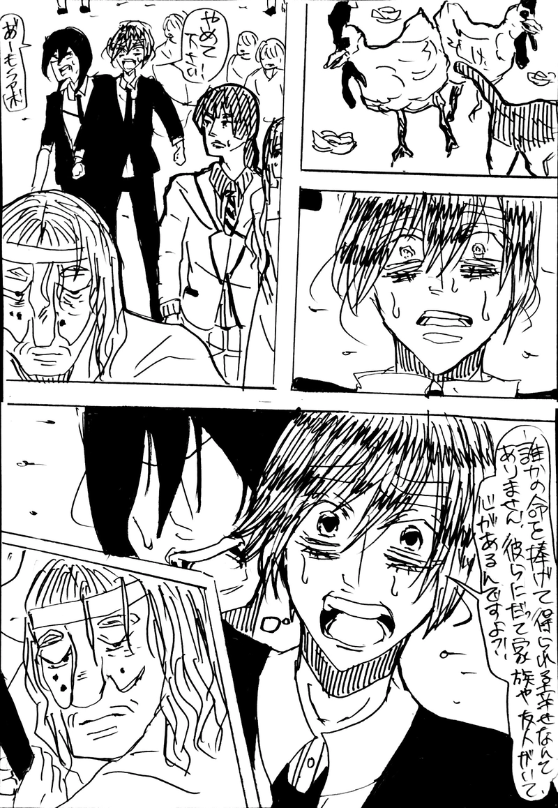 ep.9：サクリファイス