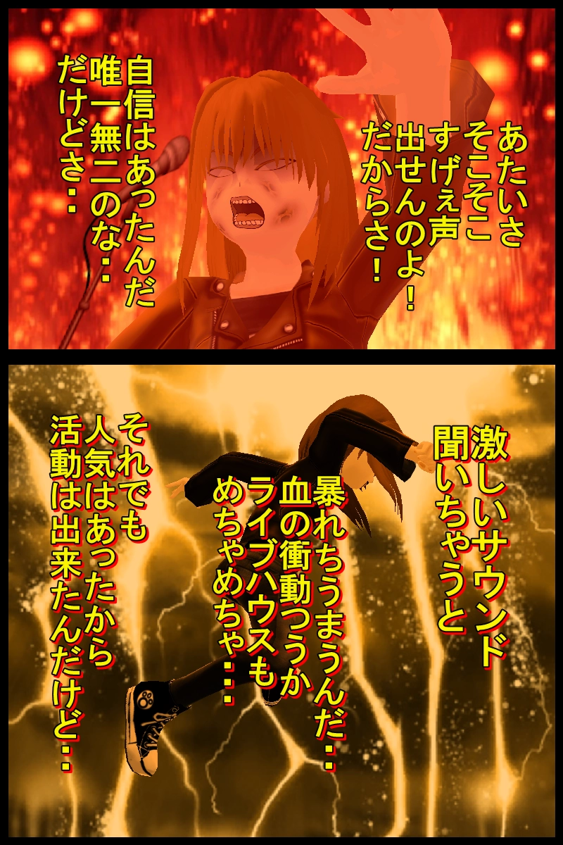 第三十五話「両親の思い出話」