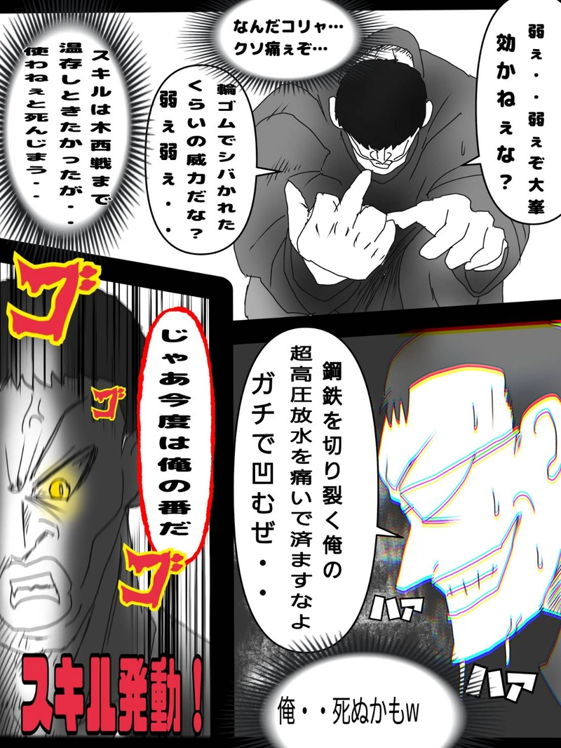 スキル発動の世界