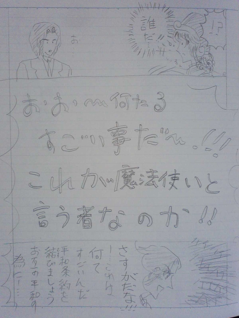 リヒター王国  ２８