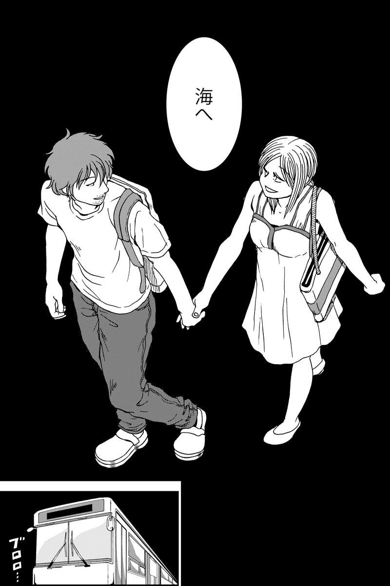 みんなの禁忌(三つ編み娘とヒゲ男・の続き)第25話