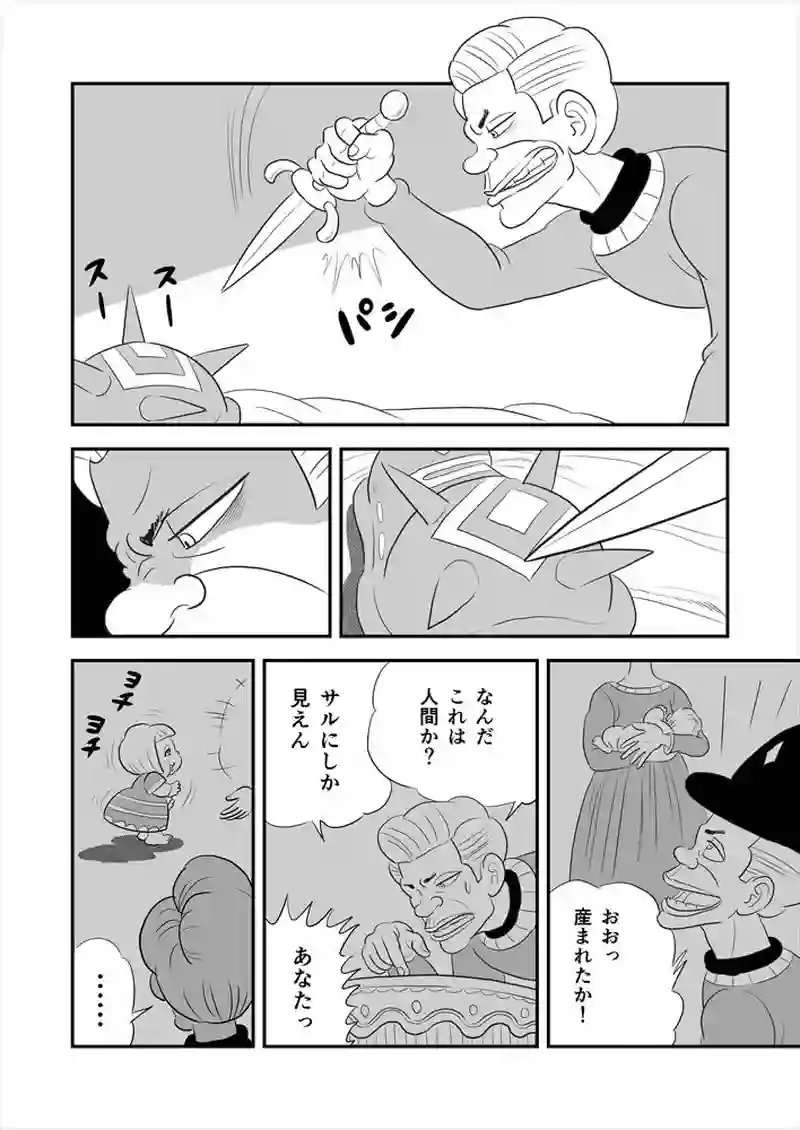 265話目