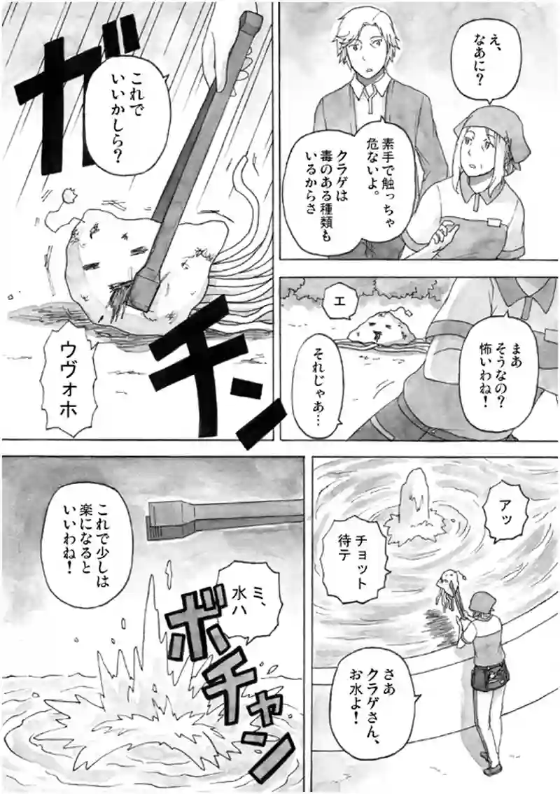 15話 その3