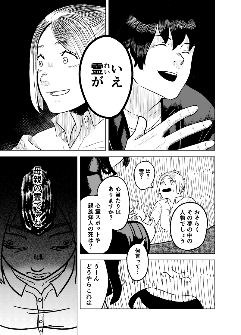 うつしよでまた