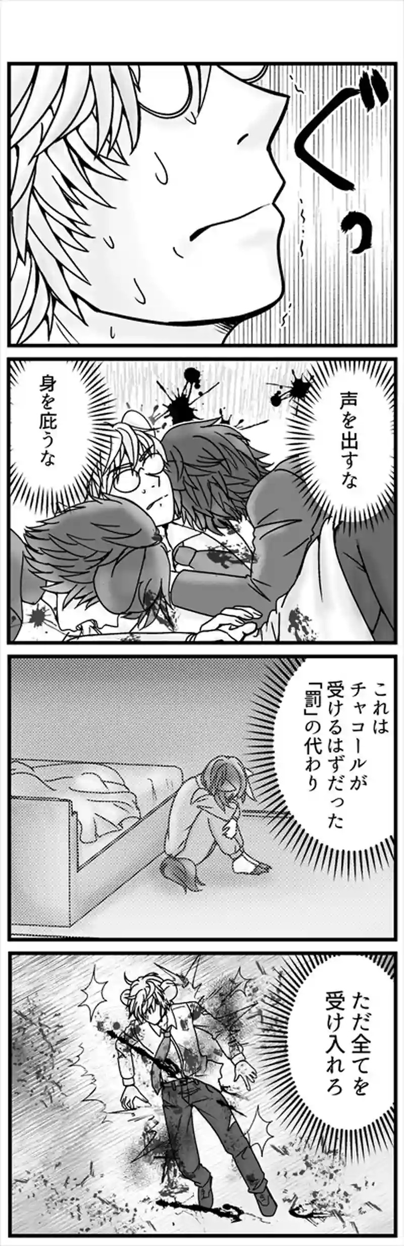 イヌ族㊱