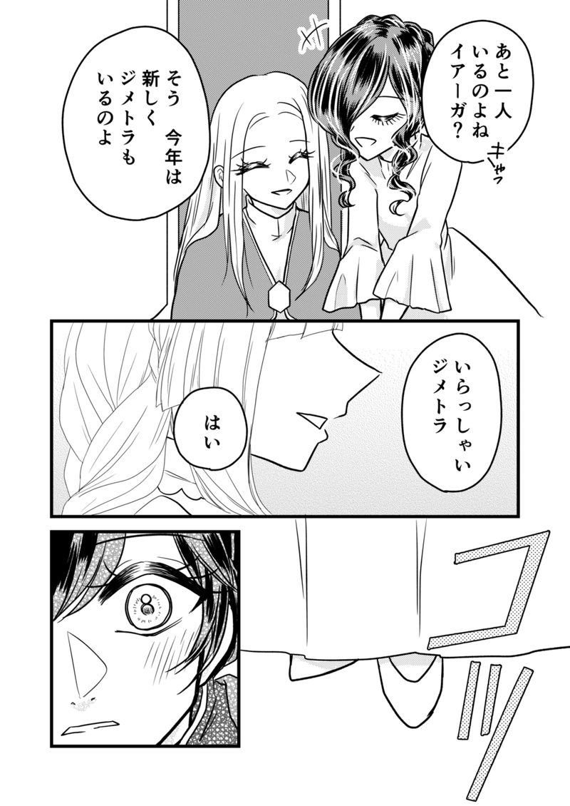 第7話　戦車の乙女 2/2