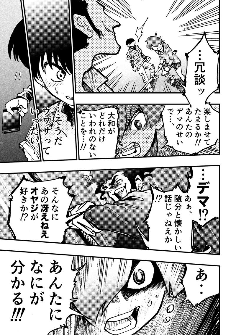 ep9「ラスボス(前編)」②