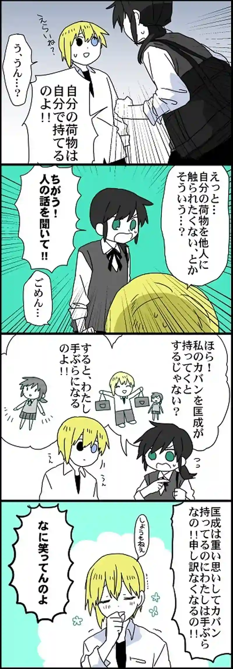 6話 おもいおもい