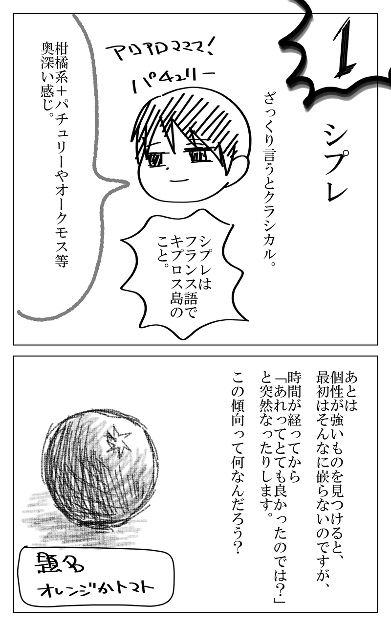 １８話～２５話まとめ