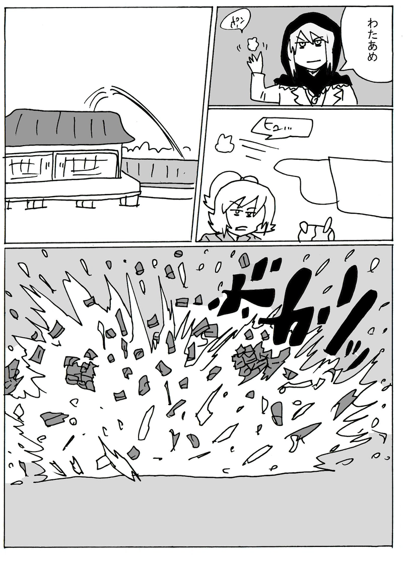 チャン老師「目玉焼きには十九話」