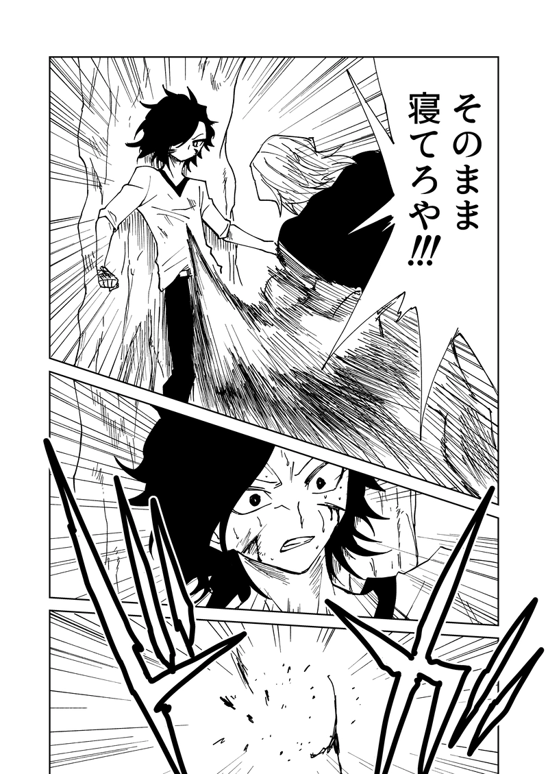 第2話③ カガミとエージ（後編）