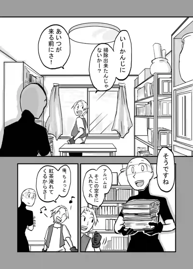 ７８話：幸せの形と