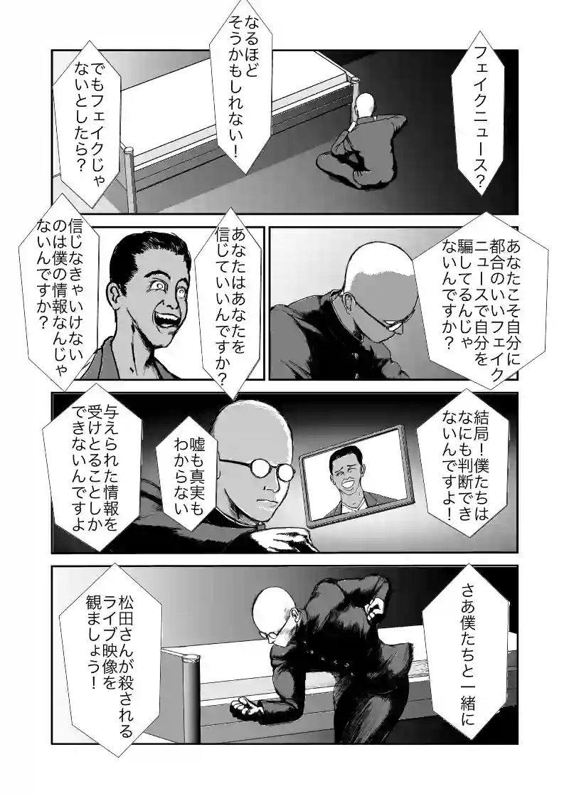 ラストヒキツイッター36