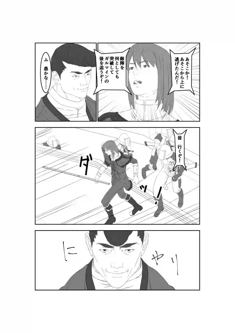 第44話