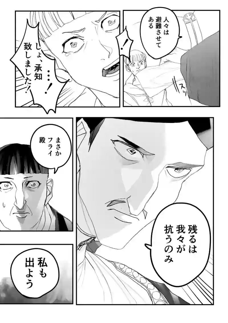 第49話　破壊