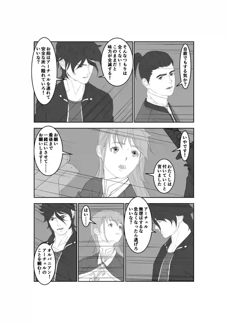第42話