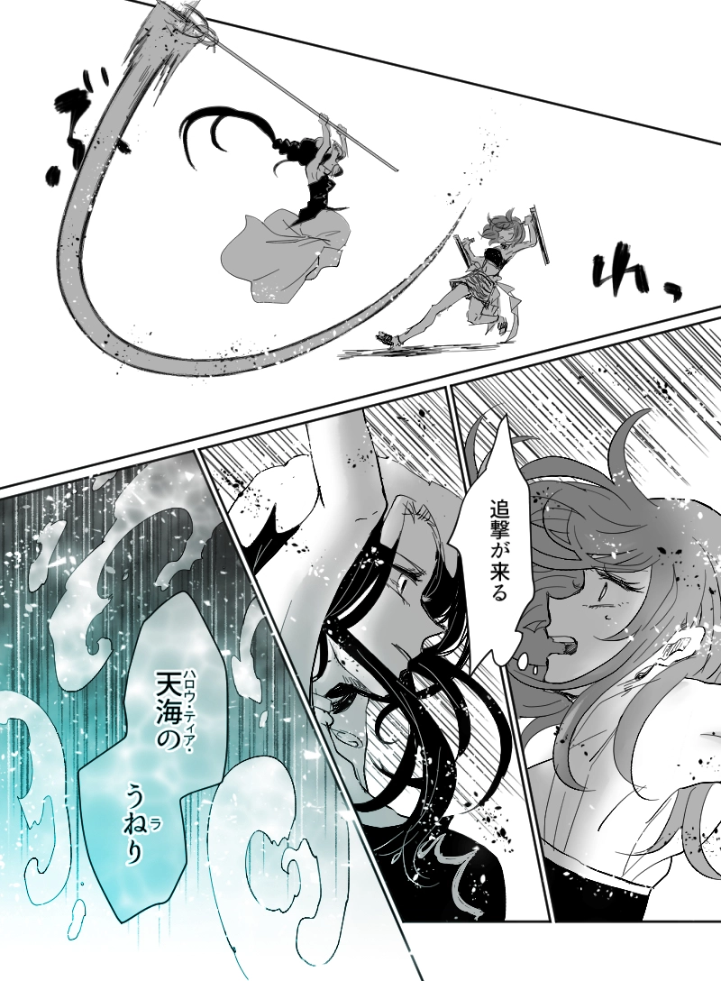 第47話：天海の槍