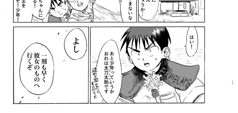 我々ウイルスは頑張るあなたを応援しています（1）