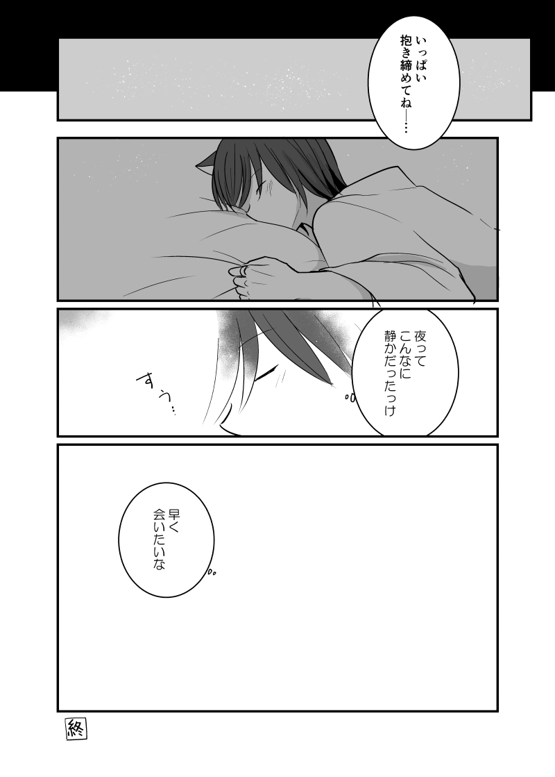 カレイドスコープの魔女　46話