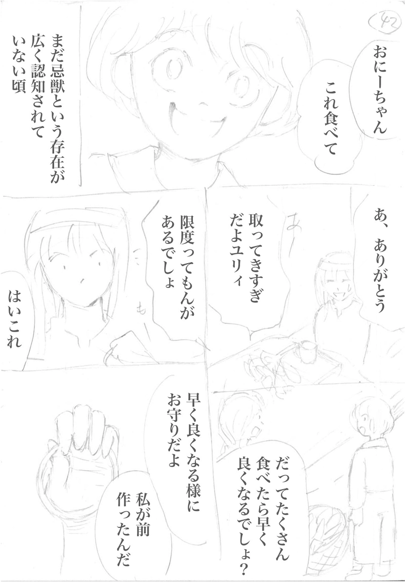 パチンカヌ41-50