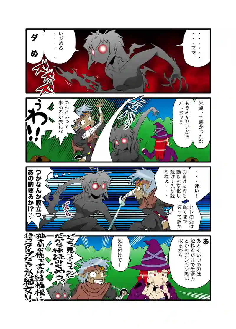 ハーピイさん73
