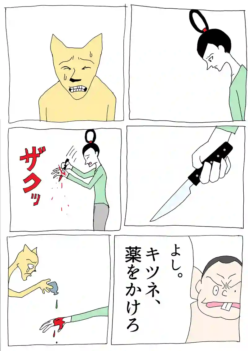 第37話「星占術師プーリエの受難」