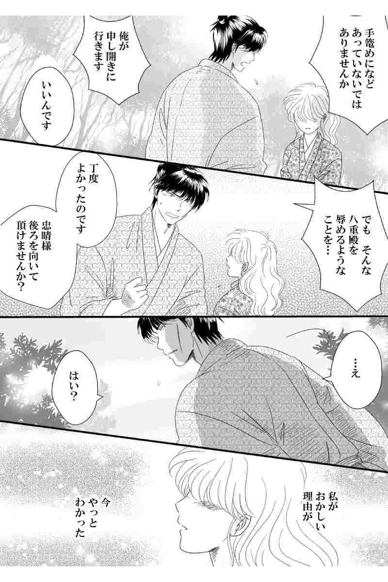 第七章　外伝壱(二）あなたは澄んだ空を背負って(後）