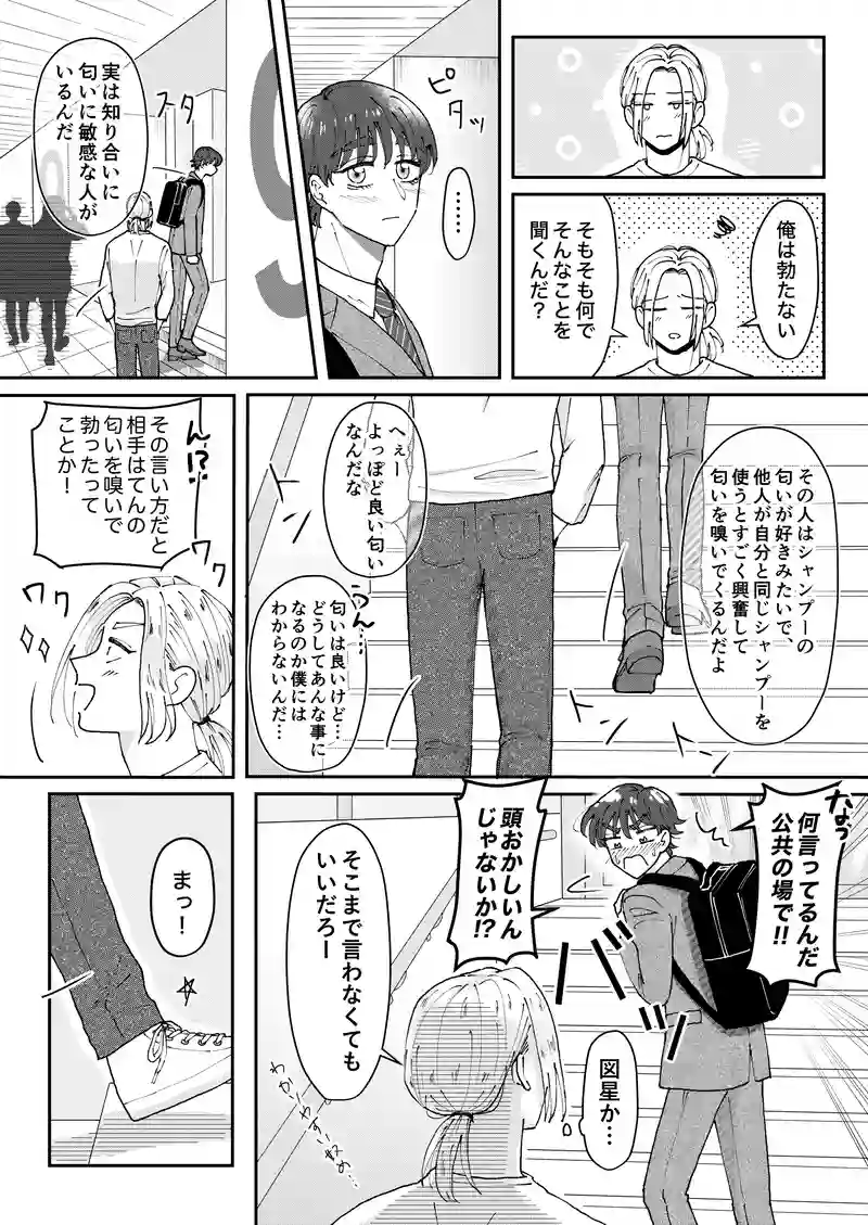 22話  友達
