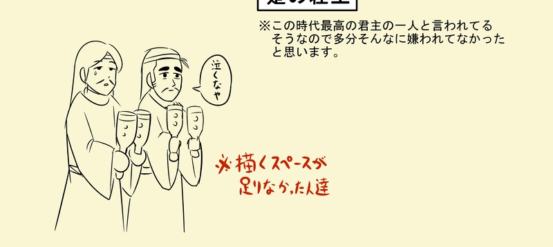 第19話 玉璽とは