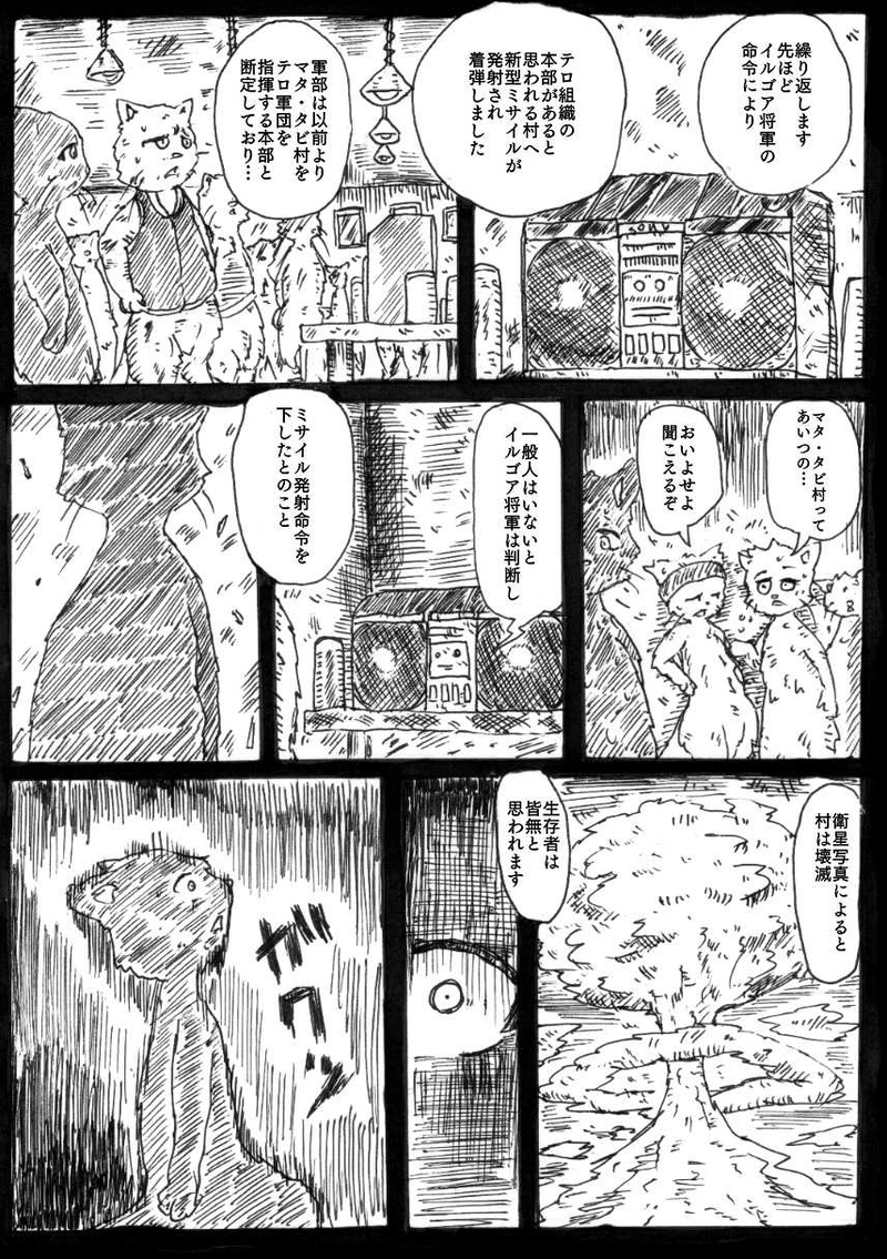 第４話「マストダイ」後編