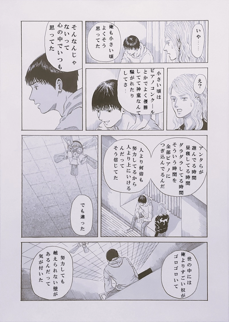 SOLISTE（ソリスト）