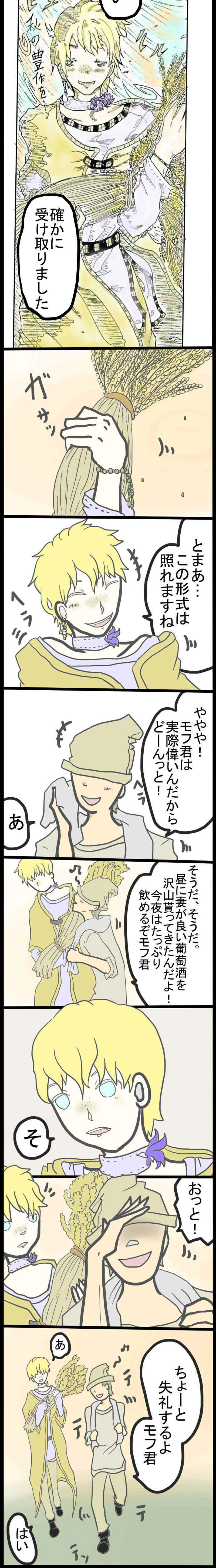 ＃16　『とある世界の妖精さん』