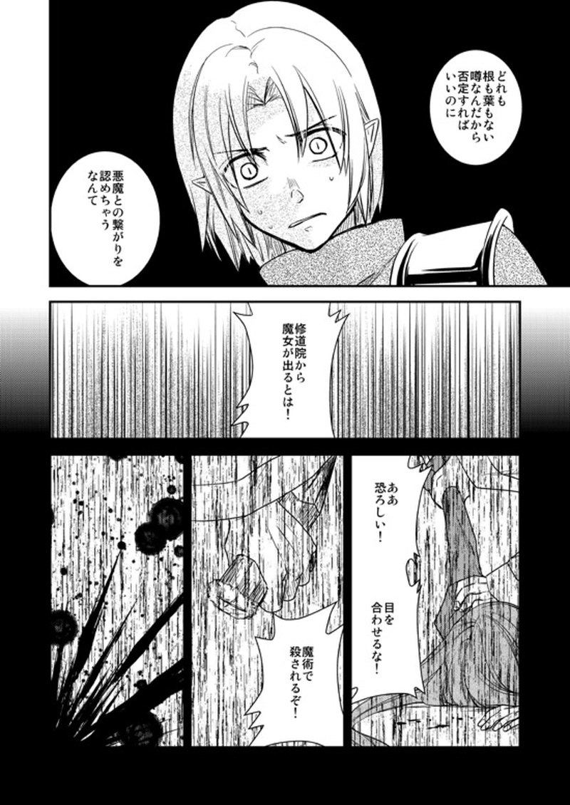 10...美しい悲劇