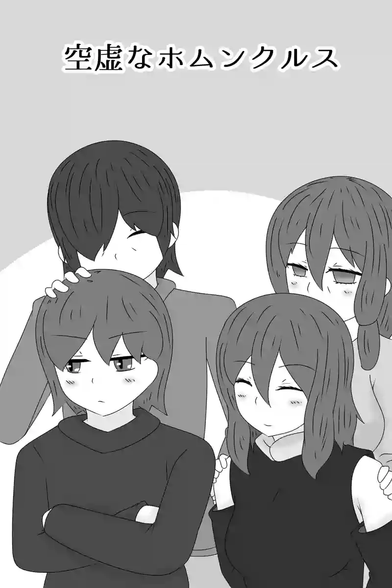 第五章：残された想い(６)