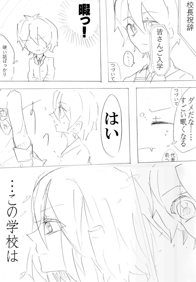 恋＝変を解きなさい。　1-2