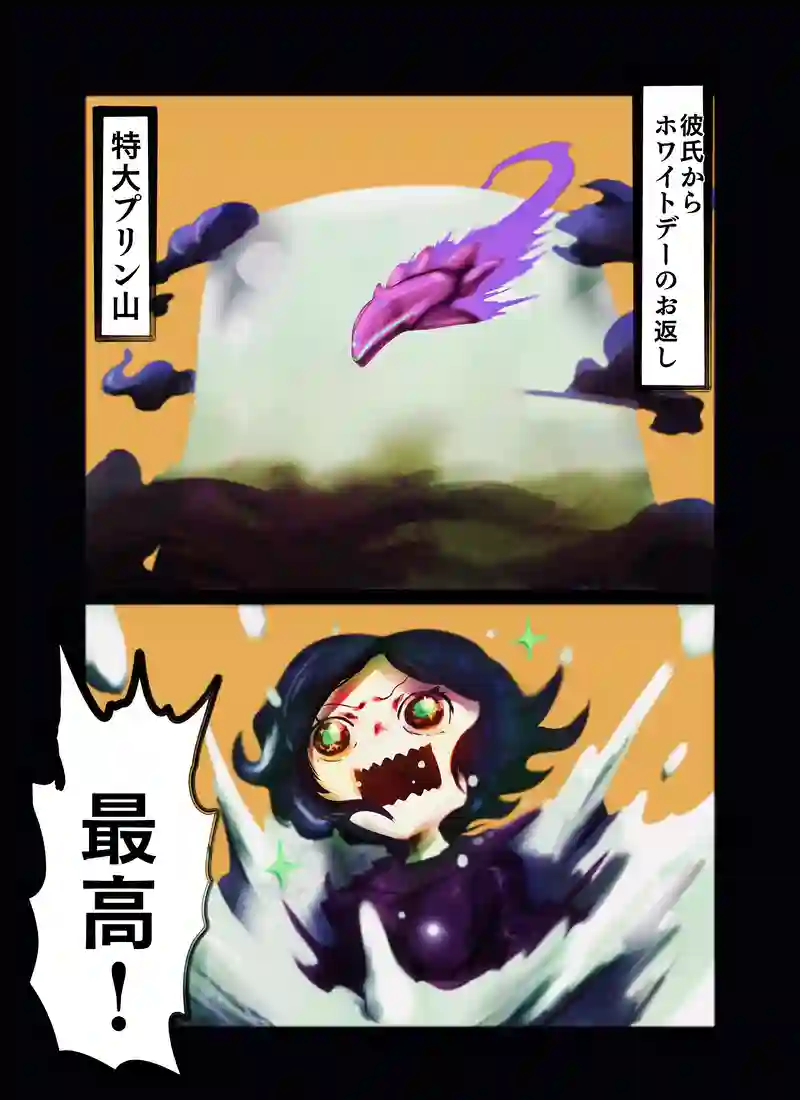 ホワイトデー