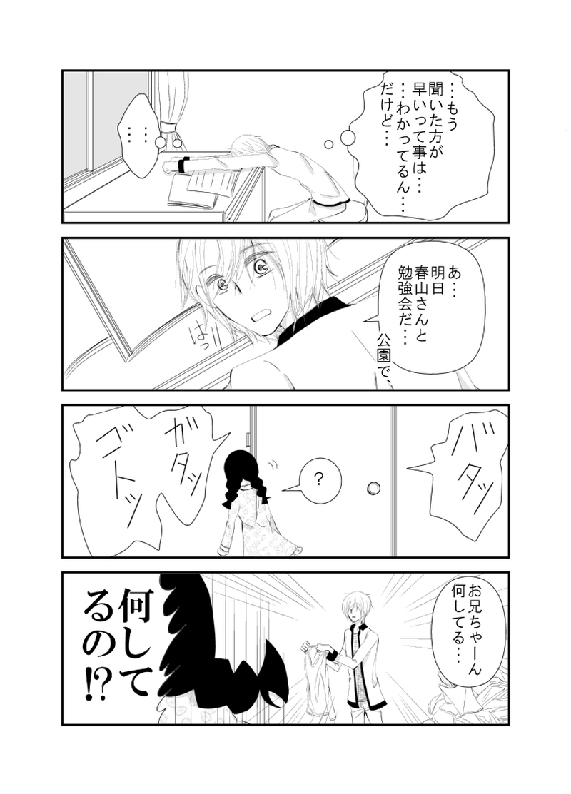 #12　ＧＷ，初日です