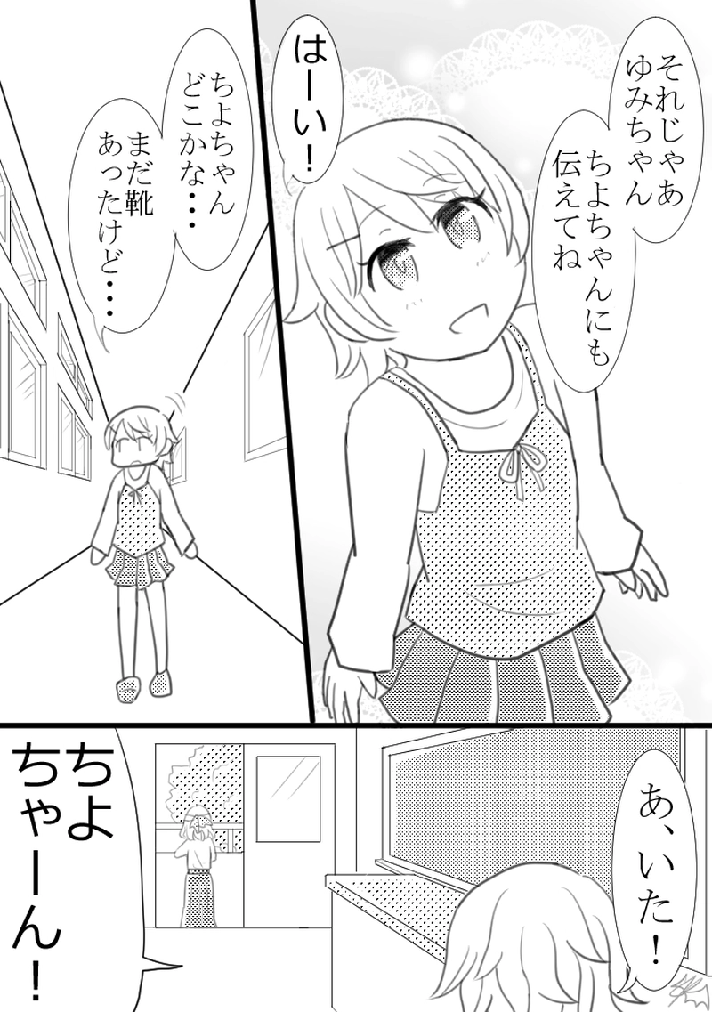 秘密のマイ・ブラッド