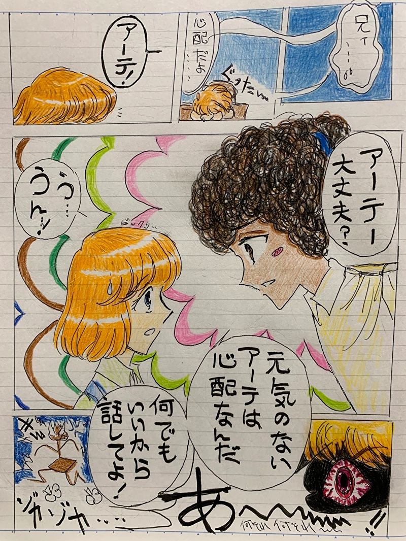 冷たい瞳のアテレイド17