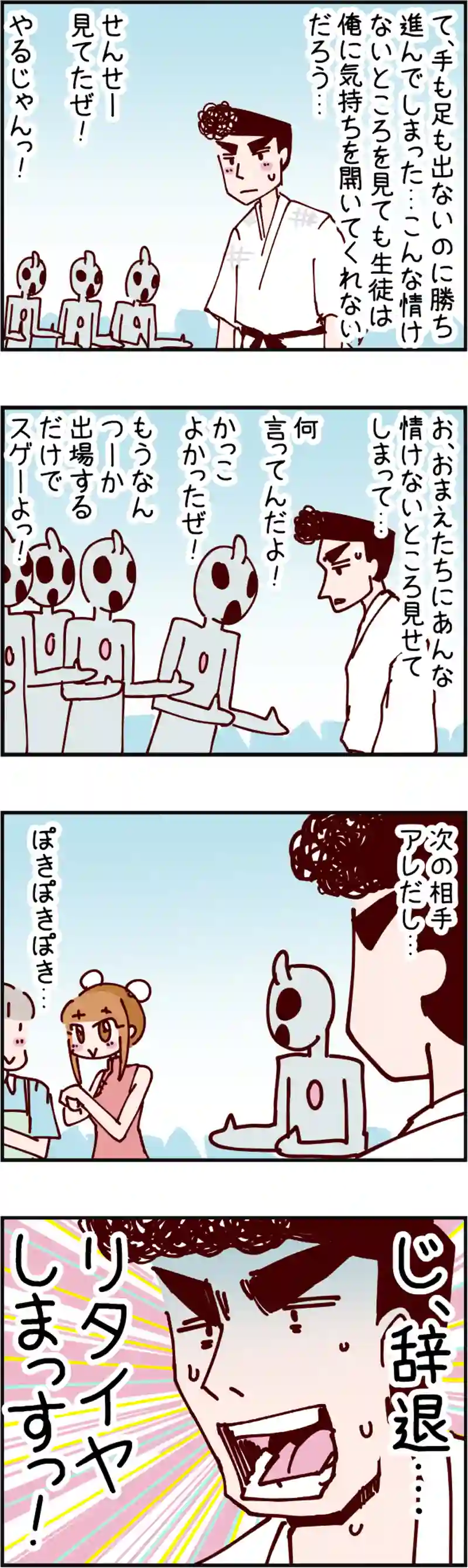 火星人と土星人　第2392話