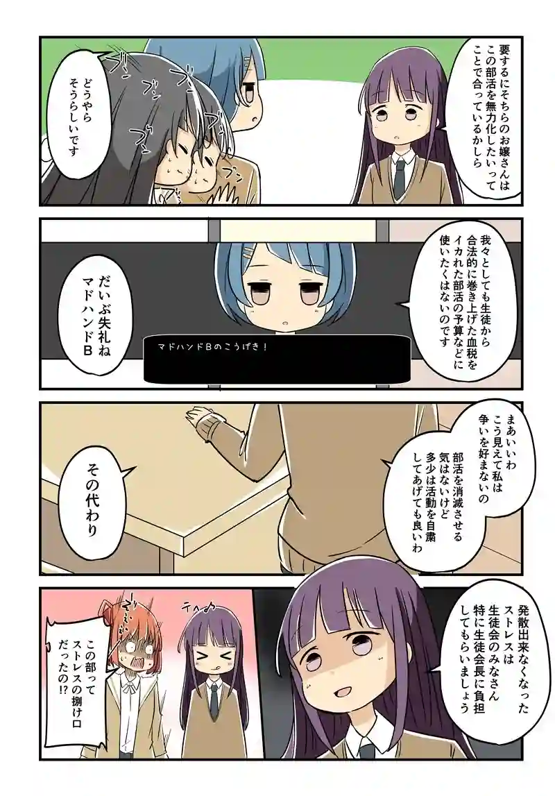 第82話（91）